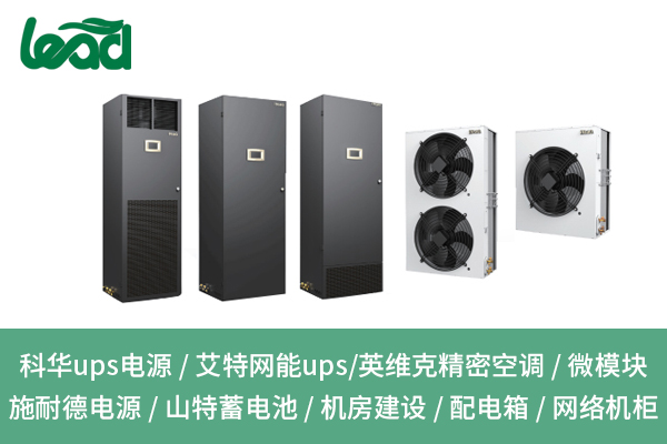 連云港UPS不間斷電源登場(chǎng)，關(guān)鍵時(shí)刻不斷電超靠譜